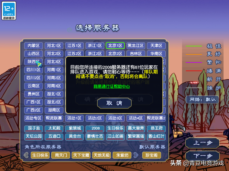 梦幻西游端游2022最火的区（梦幻西游端游哪个区比较火爆）