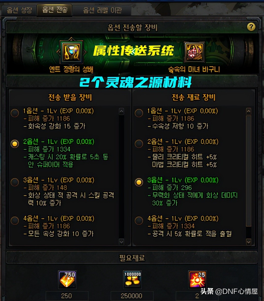 dnf史诗灵魂有什么用（2022史诗灵魂怎么样最值钱）