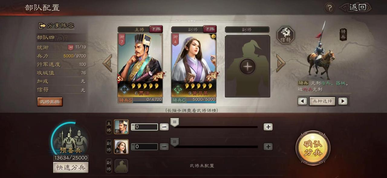 三国志战略版开荒攻略（三国志战略版如何开荒期间第一天开6级地7级地甚至8级地）