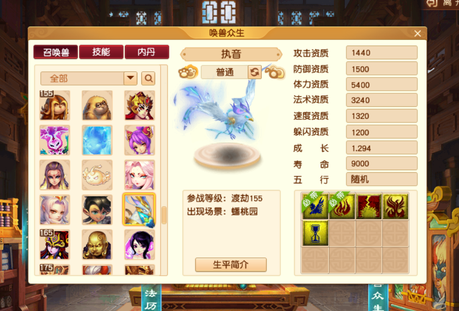 梦幻手游炼妖材料有哪些（梦幻手游炼药材料详解）