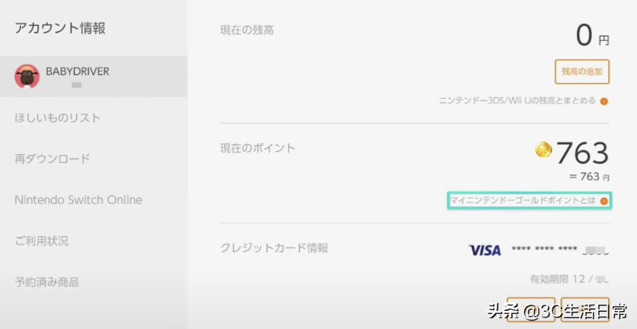 任天堂游戏机switch新手教程（任天堂switch所有教程）