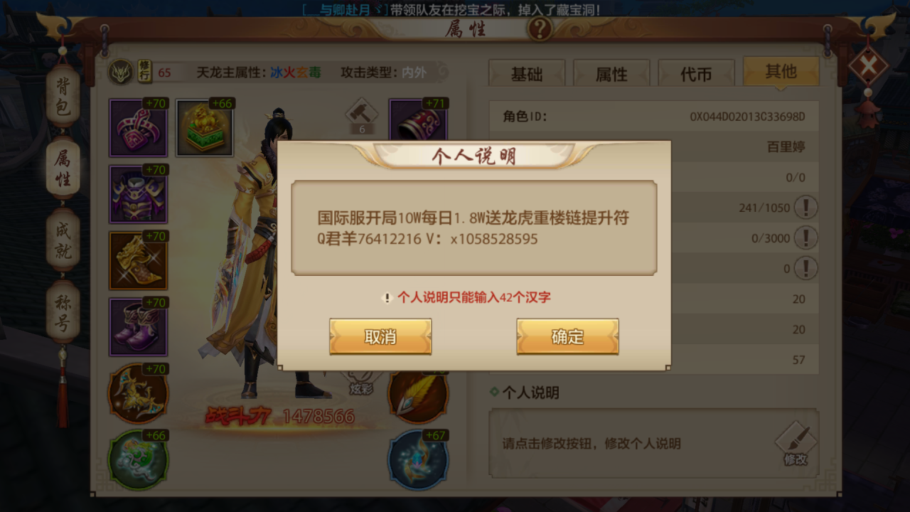 天龙八部手游逍遥技能指点方案介绍（天龙八部手游逍遥经脉打通攻略）