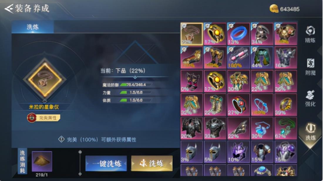 荣耀全明星怎么升级快（荣耀全明星10w钻石礼包职业选择快速提升攻略）