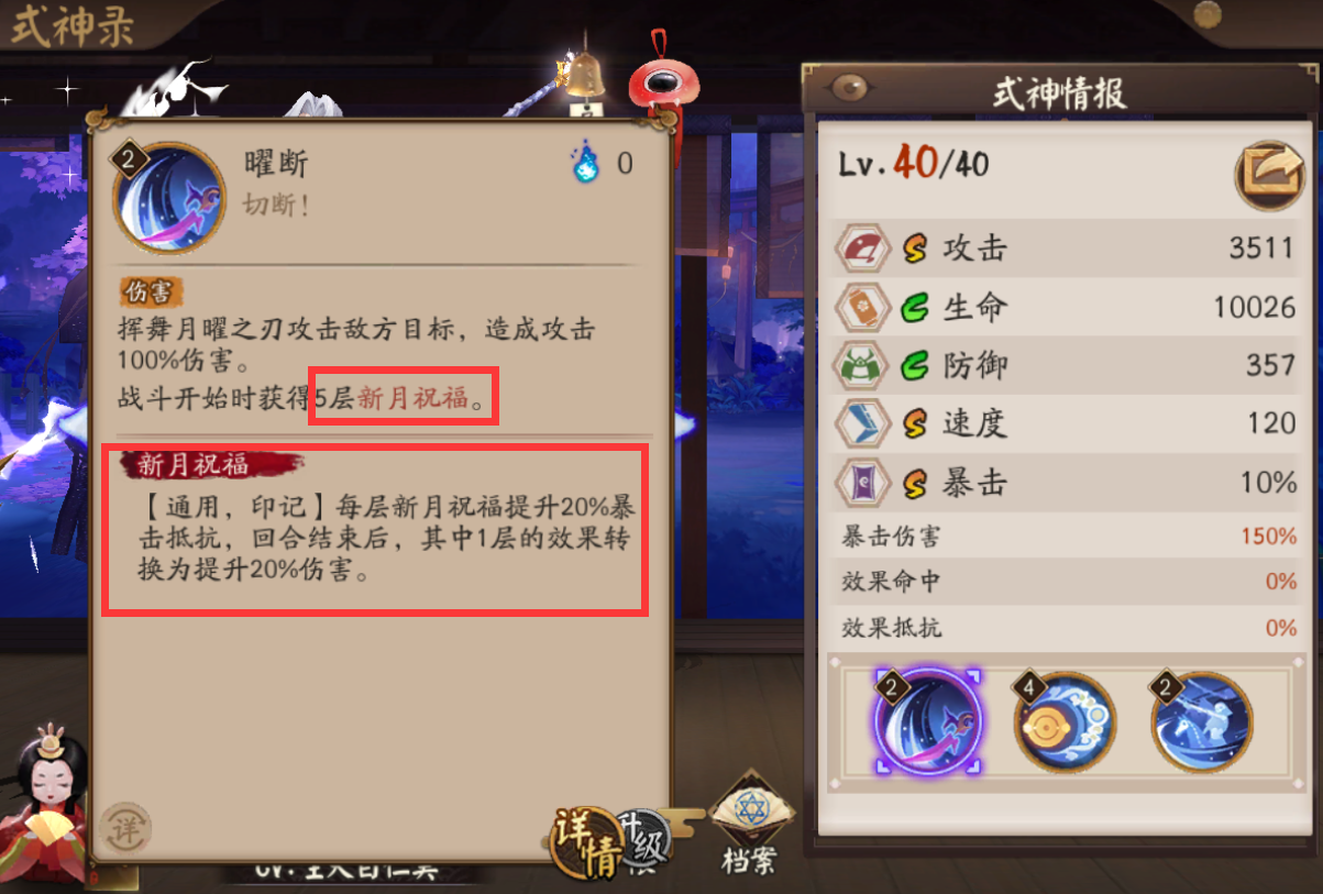 阴阳师pve阵容排名2022（阴阳师长线副本TOP1阵容推荐）