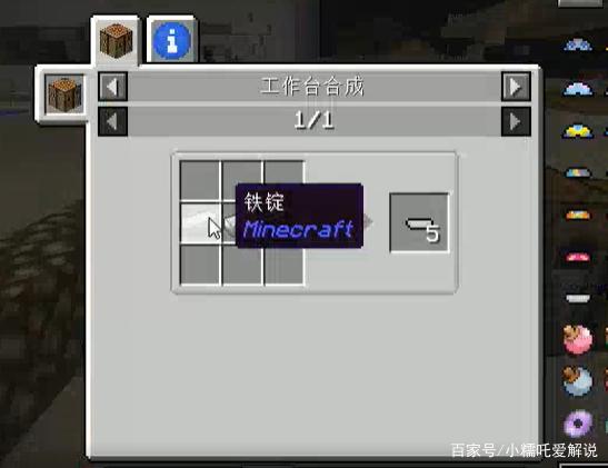 神奇宝贝我的世界精灵球合成表（超级精灵球精灵去哪合成）