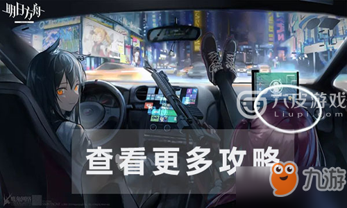 明日方舟2-8要怎么通关（明日方舟2-8低配三星通关技巧攻略）