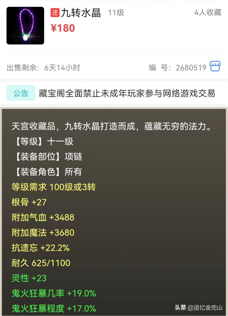 大话西游2经典版新手教程（大话西游2经典版入门必备知识）