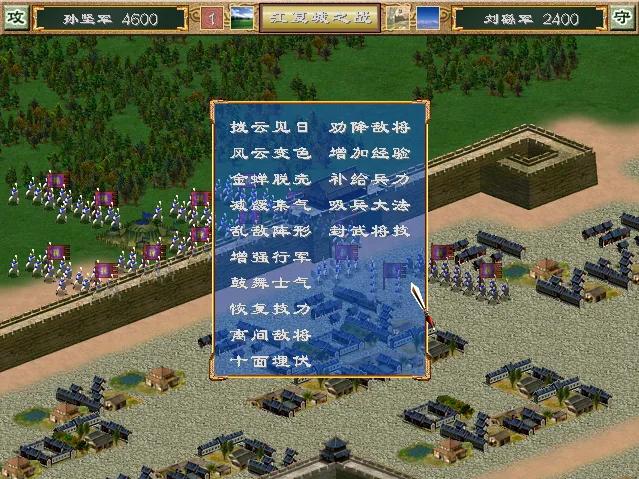 三国群英传3十大武将（三国群英传3 武将排名）