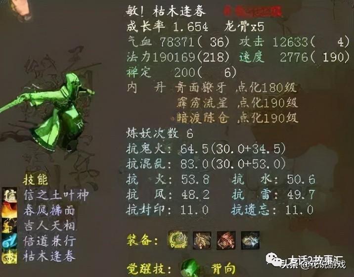 大话西游五开队伍推荐（大话2平民五开搬砖配置推荐）