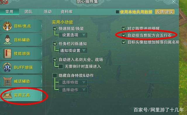 剑网三缘起五行石怎么合成（剑三缘起五行石哪里得到）