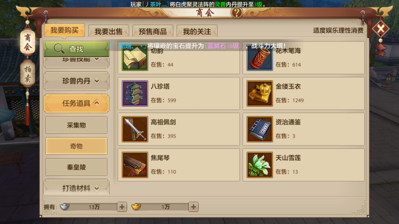 天龙手游不为人知的小技巧（天龙八部手游纯干货教学）