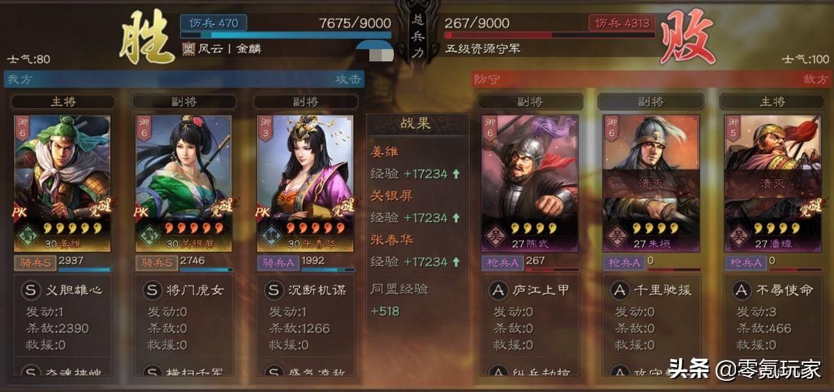 三国志战略版PK平民赛季开荒（三国志战略版野怪难度表）