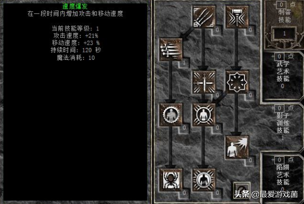 暗黑2横扫地狱最强职业（暗黑2噩梦最强职业）