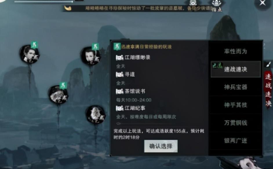 一梦江湖小号提升等级（一梦江湖小号怎么练升级快）