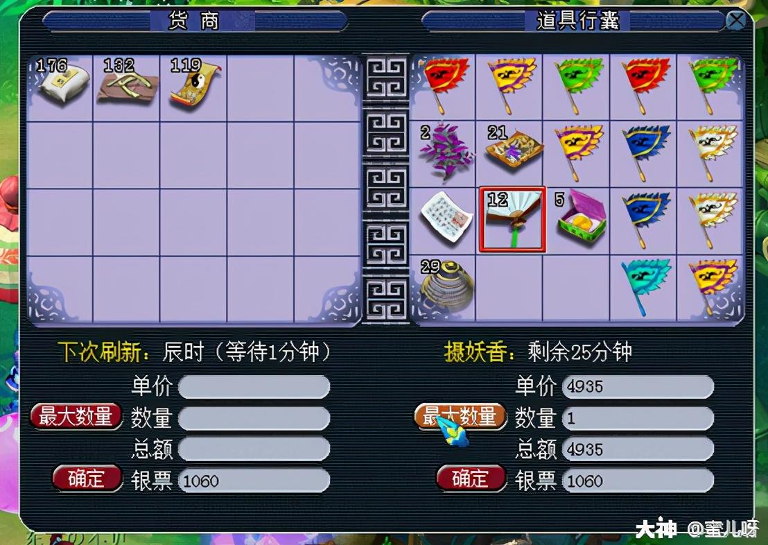 梦幻西游白虎堂任务怎么做（梦幻西游白虎堂任务及成就攻略）