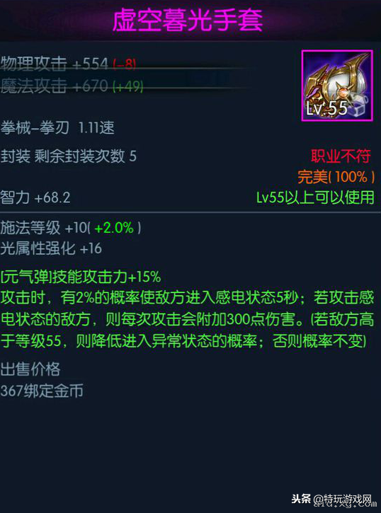 阿拉德之怒最强武器排行（阿拉德之怒各职业武器推荐）