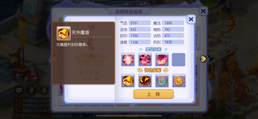 梦幻西游手游东海蜃境攻略（梦幻西游手游全新蜃境怎么打）