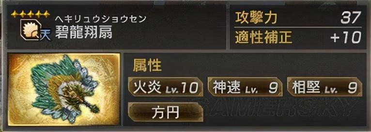 真三国无双7猛将传秘武获得方法（真三国无双7蜀国全武将5星秘武图鉴）