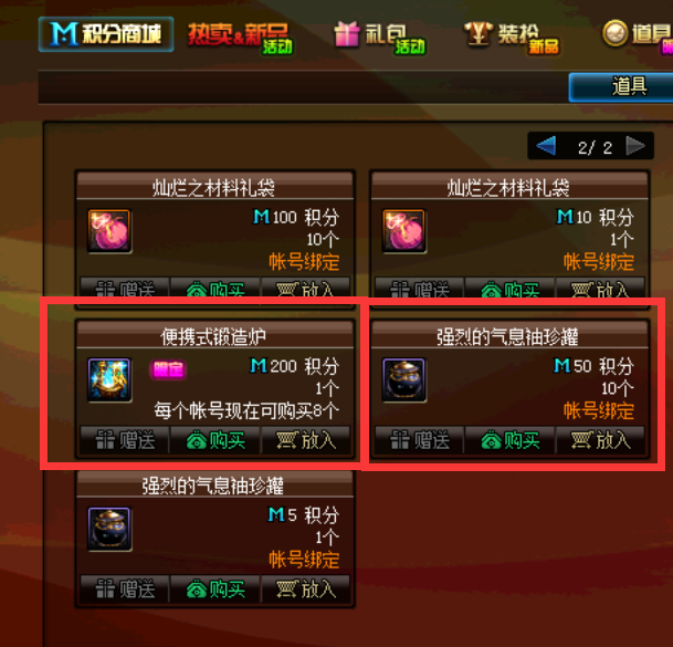 dnf锻造材料怎么大量获得（dnf有哪些获取锻造材料的方法）