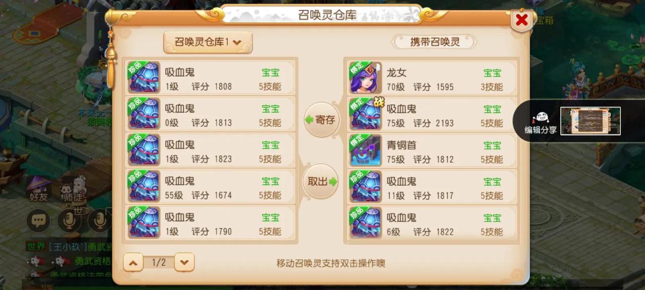 梦幻西游手游囤货顺序（梦幻西游手游新区囤货教学）