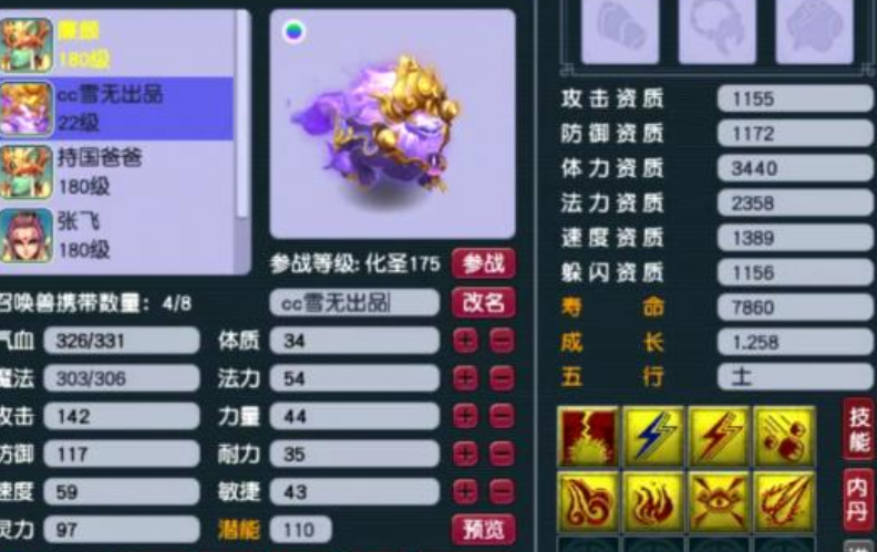 梦幻西游最新技能顺序排列（梦幻西游最全技能排序）