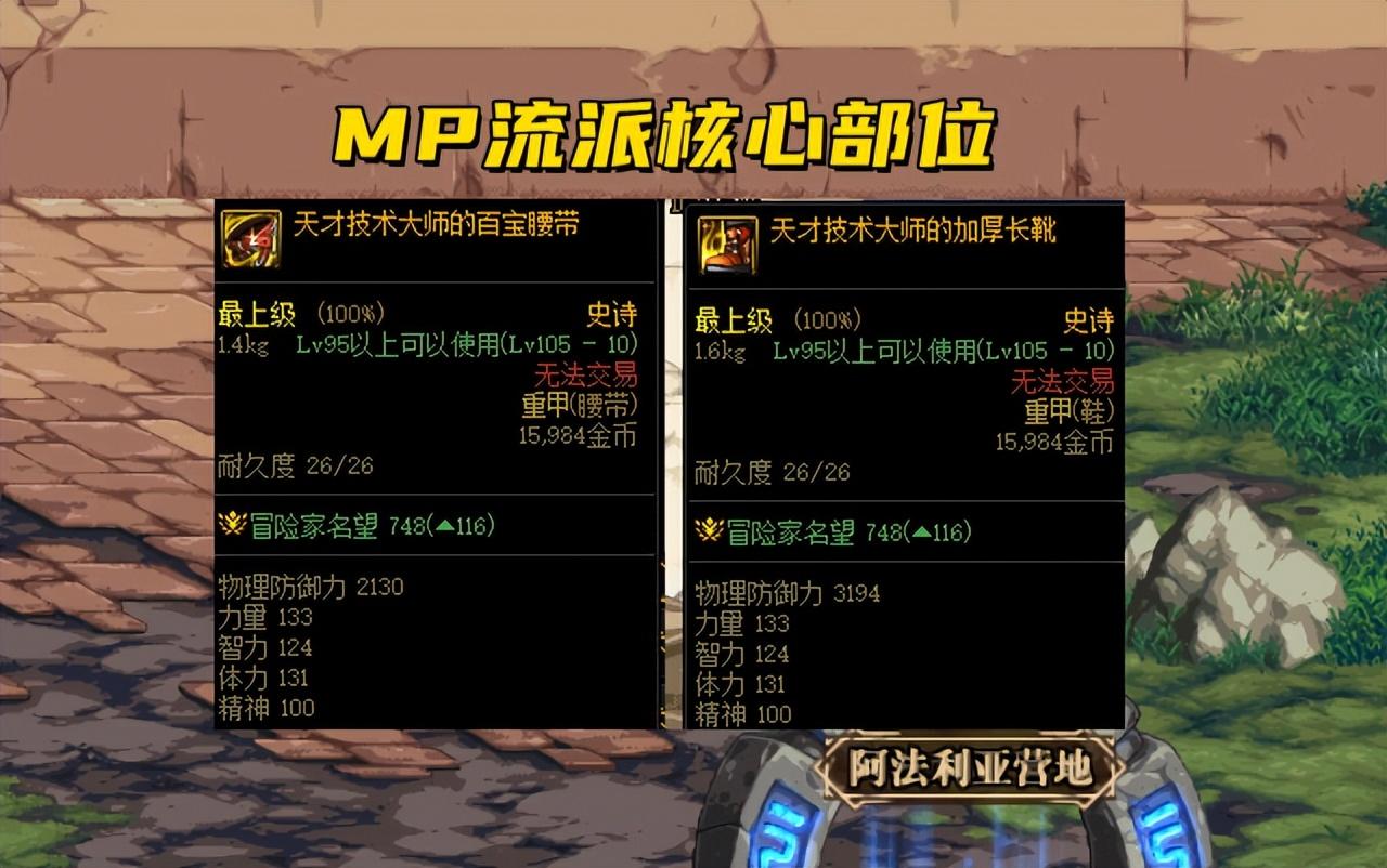 dnf剑魂手感最好的搭配（dnf剑魂三种顶级搭配推荐）