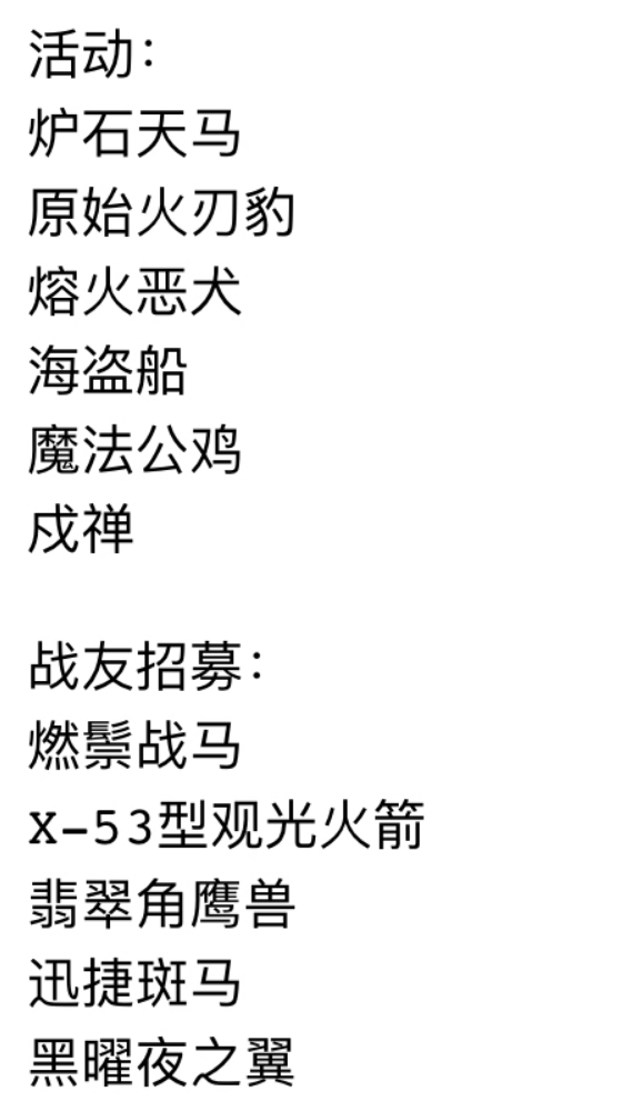 魔兽世界坐骑数量奖励（魔兽世界坐骑汇总分类大全）