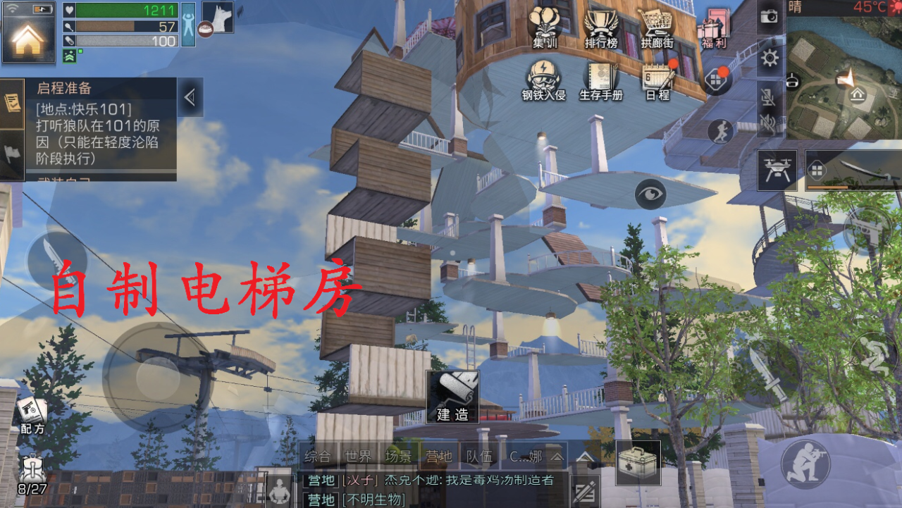 明日之后0氪金房子制作教程（明日之后零氪建房子教程）