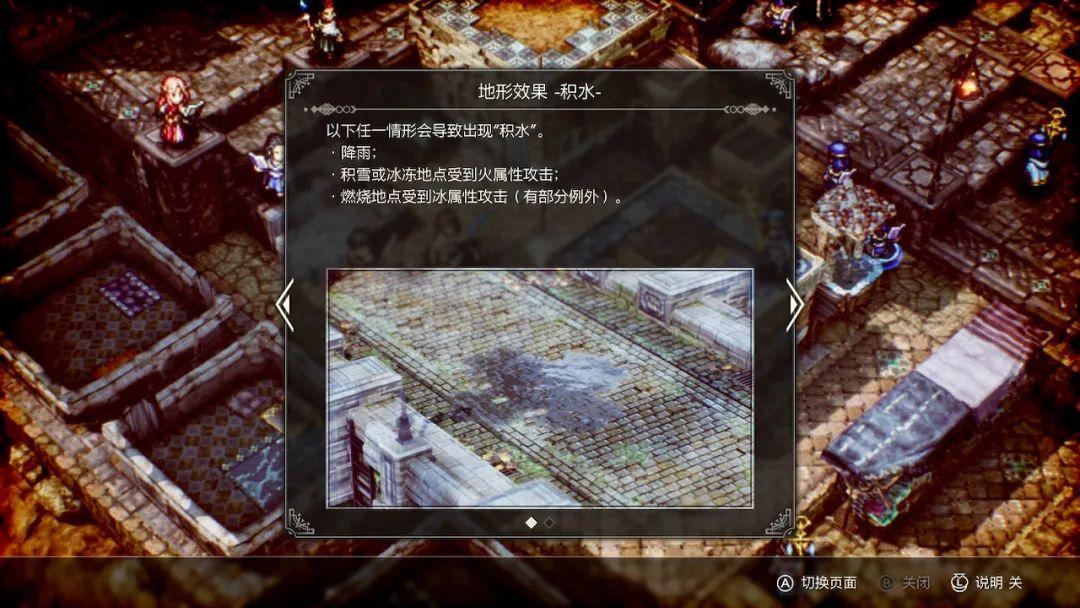 三角战略一周目走哪条路线（三角战略关卡战斗思路与技巧）