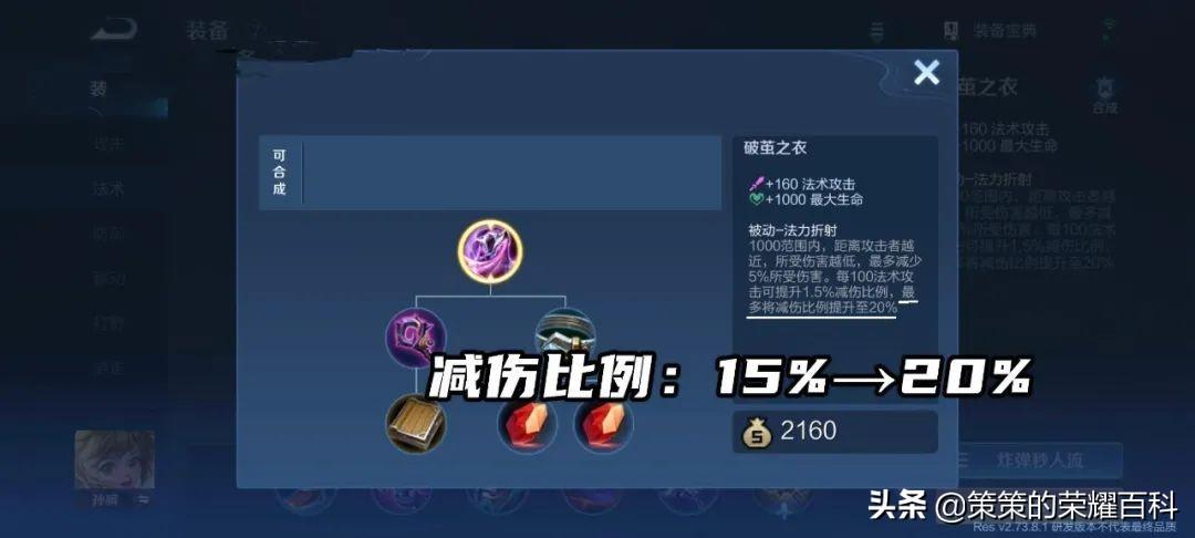 王者荣耀貂蝉出装暴力（王者荣耀貂蝉秒杀出装大全）