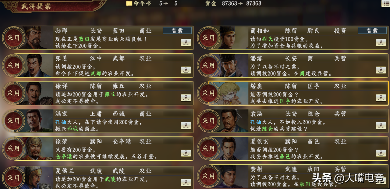 三国志14施政怎么设置合理（三国志14内政设施搭配小技巧）