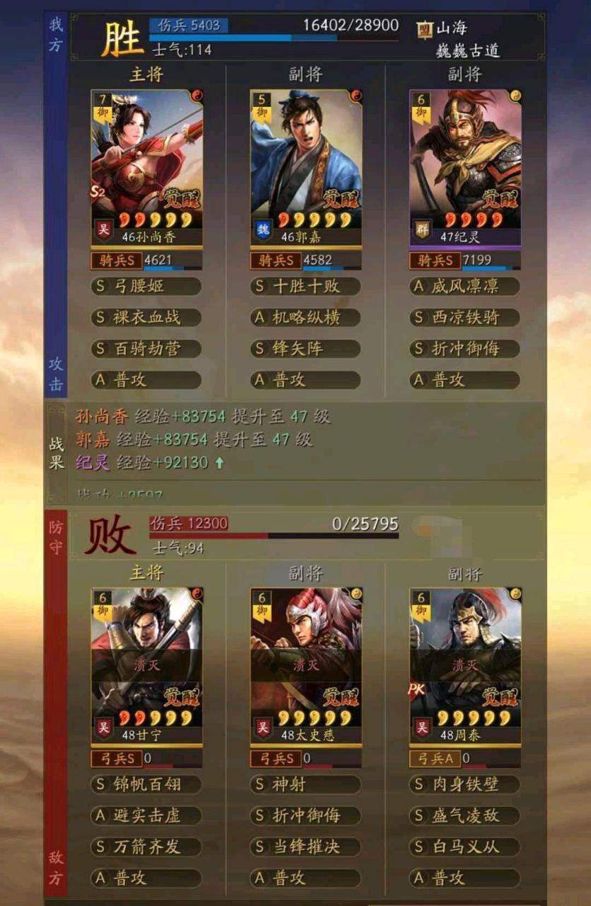 三国志战略版纪灵最强阵容（三国志战略版纪灵大将军阵容搭配）