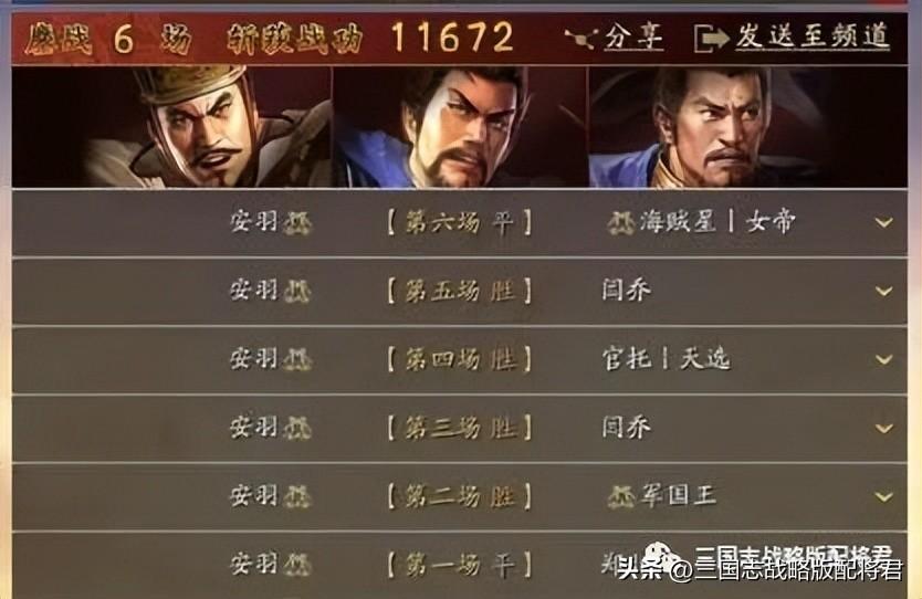 三国志战略版平民玩家阵容（三国志0氪平民最强阵容）
