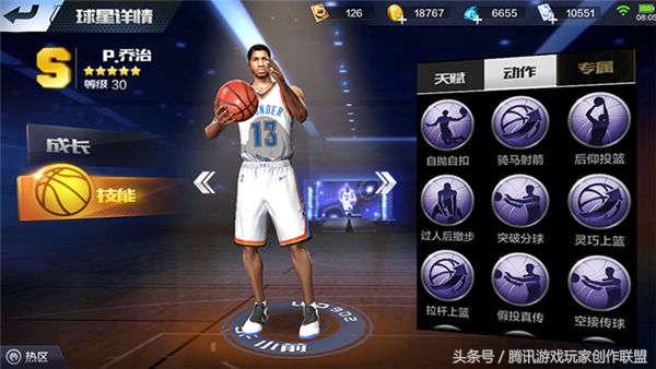 最强nba钻石乔治值得培养吗（最强nba小前锋乔治实用技巧）