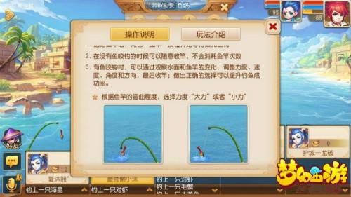 梦幻西游钓鱼起竿技巧（梦幻西游钓鱼提竿攻略）