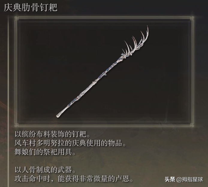 艾尔登法环最稀有的掉落物是什么（12种超低概率掉落的武器装备）