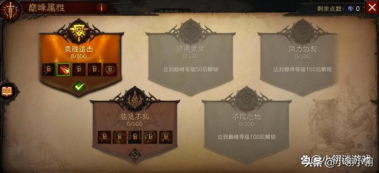 暗黑破坏神不朽巅峰加点推荐（暗黑不朽技能与属性加成介绍）