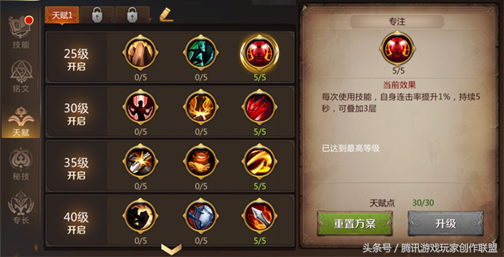 我叫MT4狂战士怎么输出（我叫MT破敌系战士技能天赋详解）