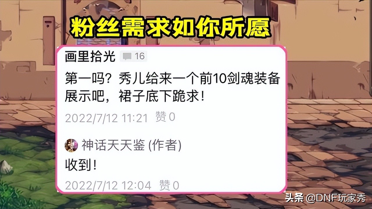 2022剑魂装备搭配排名表（2022剑魂史诗装备搭配排名表）