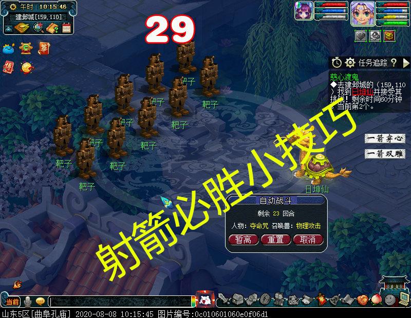 梦幻西游慈心渡鬼攻略（梦幻西游慈心渡鬼任务怎么做）