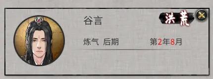 鬼谷八荒如何快速刷钱（鬼谷八荒快速赚钱技巧）