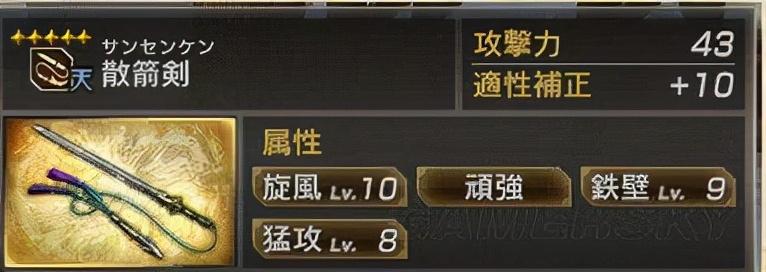真三国无双7猛将传秘武获得方法（真三国无双7蜀国全武将5星秘武图鉴）