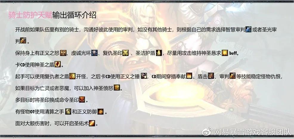 魔兽wlk圣骑士怎么玩（魔兽WLK圣骑士全方位攻略）