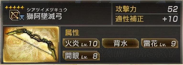 真三国无双7猛将传秘武获得方法（真三国无双7蜀国全武将5星秘武图鉴）
