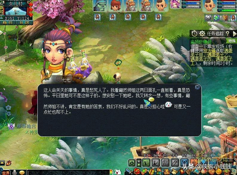 2022年梦幻西游神器任务（梦幻命陨轩辕剑剧情详解）