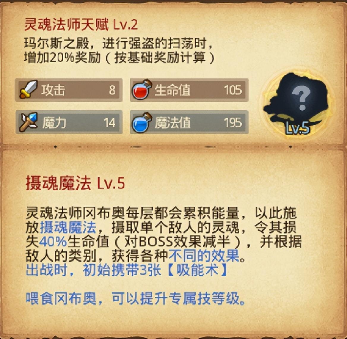 卡牌幻境隐藏冈布奥怎么获得（不思议迷宫玛尔斯之殿隐藏冈布奥获取攻略）