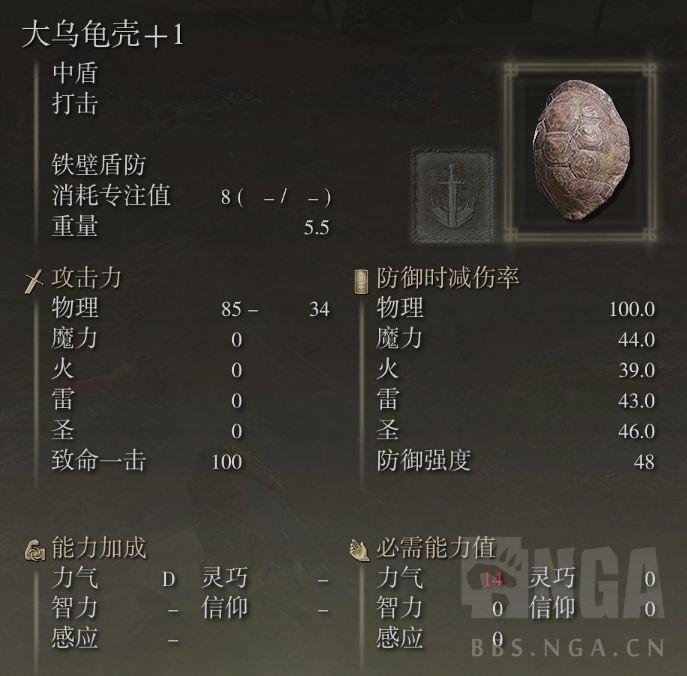 艾尔登法环法师法师中前期盾牌推荐备（艾尔登法环如何堆盾牌防御强度）