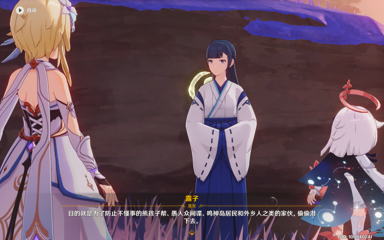 原神雪山三个碎片攻略（原神2.4版本渊下宫首日攻略）