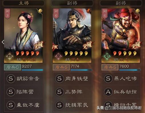三国志战略版平民张飞开荒（三国志T0核弹张配置阵容推荐）
