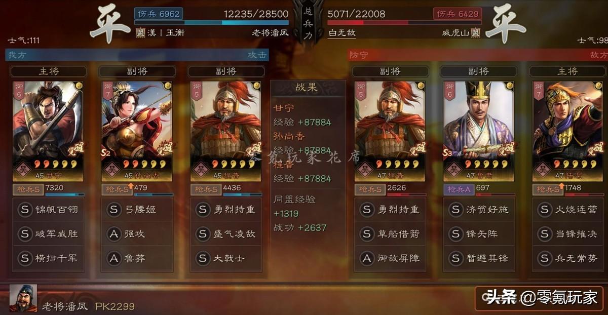 三国志战略版甘宁孙尚香的吴枪新玩法（三国志战略版甘宁孙尚香玩法思路及的搭配指南）